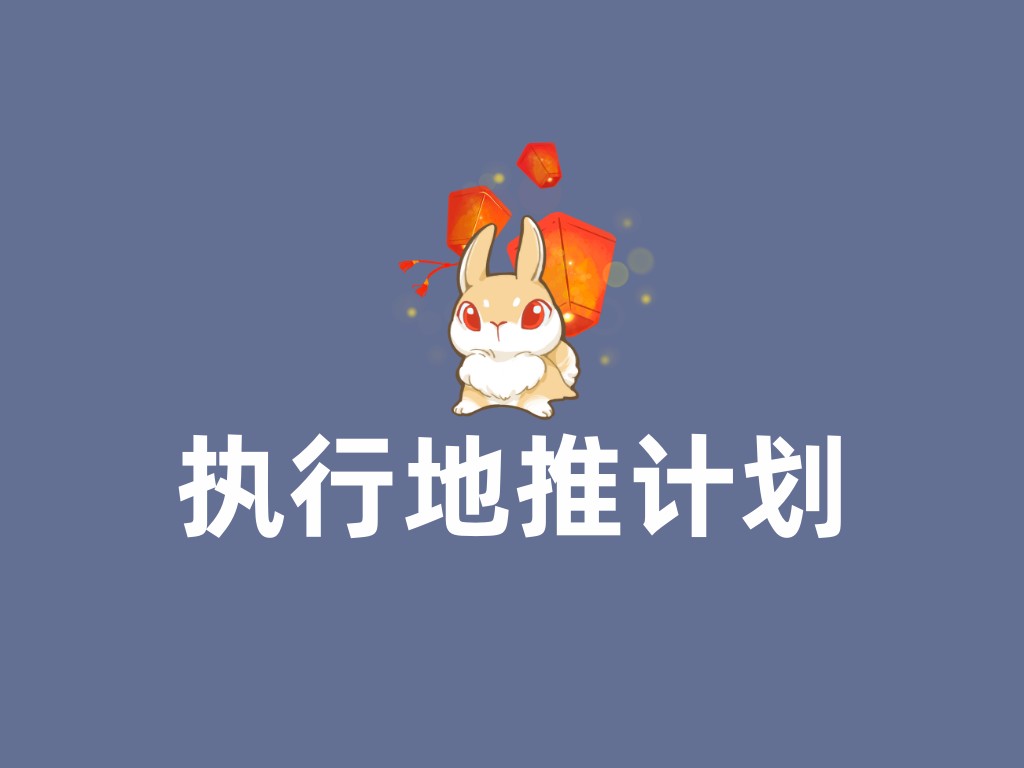院校地推